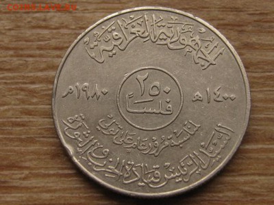 Ирак 250 филс 1980 Саддам Хусейн до 09.02.17 в 22.00 М - IMG_4040.JPG