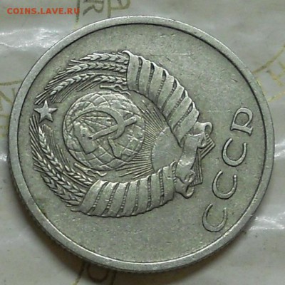 20 копеек 1968 г. до 11.02.2017 в 22ч 00мин.по Москве. - DSCN0220.JPG
