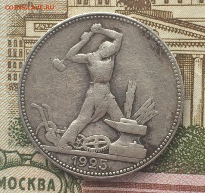 50 коппеек 1925 г. до 09.02.17 - IMG_3094.JPG