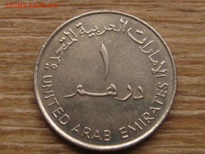 ОАЭ 1 дирхем 2003 банк до 09.02.17 в 22.00 М - IMG_4042.JPG