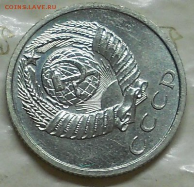 15 копеек 1968 г. до 11.02.2017 г в 22 час.00мин по Москве - DSCN0224.JPG