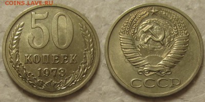 50к 72,73,79гг. - 50к73