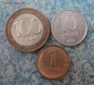 1992 год 1-10- 100 р ок 9.2.17..22.00 мск - 8882892