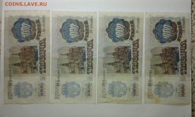 1000 рублей 1992гг....08.02.17..22.00 - 20170112_210706[4]
