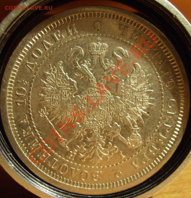 25 копеек 1850г. Полтина 1877г - 77 2