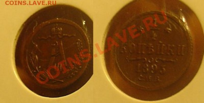 4 коп 1893 до 28 .01.11г 21-30 - копия 1893.JPG