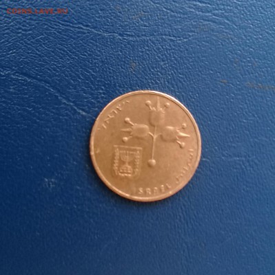 10 агорот,Израиль,до 8.02. - 20170206_153427