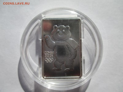 3Р МИШКА СОЧИ ММД ДО 9 2  17  22 00 МСК - IMG_0182.JPG