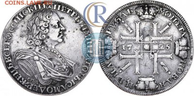 Рубль 1725 г., солнечник, XF - 25