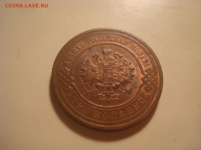 3коп. 1915. Отличная. Без следов обращения. - DSC01847.JPG