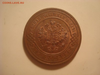 3коп. 1915. Отличная. Без следов обращения. - DSC01846.JPG