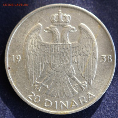 С 1 руб. ЮГОСЛАВИЯ 20 динаров  1938г. ПЕТАР-II UNC до 12.02 - IMG_4466.JPG