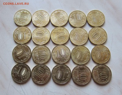 10р. ГВС НАРО-ФОМИНСК (20 шт., UNC) 07.02. 22-00мск - Наро-Фоминск_2