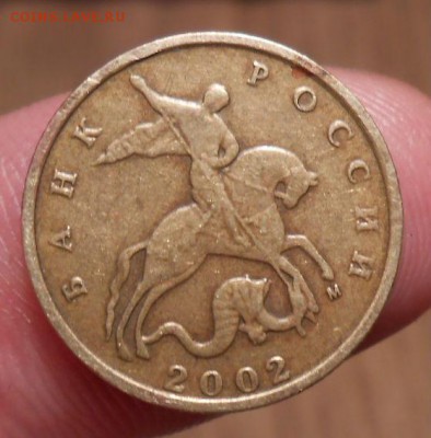 10 Копеек 2002м Обе шт А? - DSCN3803[1]