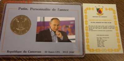 КАМЕРУН - 50 фр ПУТИН - человек года до 12.02, 22.00 - Камерун Путин_2