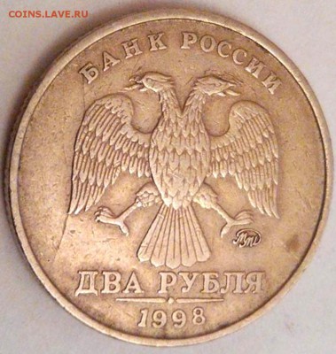 2 руб. 1998 ммд раскол? - IMG_20170206_221255