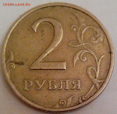 2 руб. 1998 ммд раскол? - IMG_20170206_221354