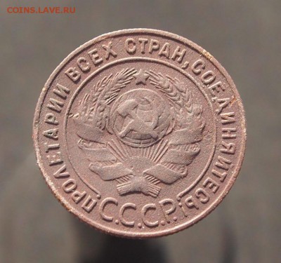 Копейка 1924 до 11.02.2017 в 22-00 - P1012816.JPG