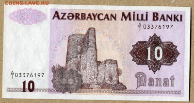 Азербайджан 10000 манат 1 выпуск 1992г  UNC - азербайджан 10000 манат 1992г 1 выпуск