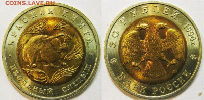 БИМ КК 1994г. Песчаный слепыш До 08.02 В 22-00МСК - Слепыш