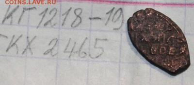 Копейка Алексея Михайловича  мед - IMG_1491.JPG