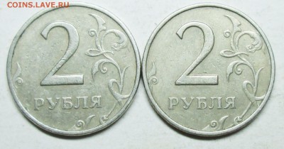 2руб 1999ммд--2штуки     8 февр 22-00мск - IMG_4655.JPG