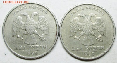 2руб 1999ммд--2штуки     8 февр 22-00мск - IMG_4654.JPG