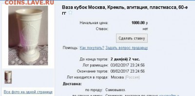 кубок ил что это такое? - кубок