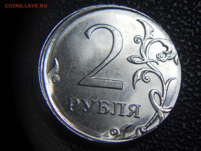 2 рубля 2016 смешение, грибок, лысый гурт до 13.02 22-00 - DSCN0179.JPG
