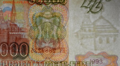 50000 рублей 1993 (без мод.) № ВТ.. с 1руб до 12.02 в 22:00м - DSC_0010.JPG
