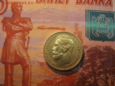 5 рублей 1898 АГ  до 9.02.2017 - IMG_7693.JPG