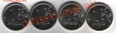 1 рубль 2009 ммд сталь 2.4 А,Б,В,Г правильно определил? - scan 2