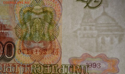 50000 руб 1993 (без мод) № ВК 22111.. с 1р до 12.02 в 22:00 - DSC_0015.JPG