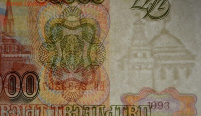50000 руб 1993 (без мод) № ВИ ..333.. с 1р до 12.02 в 22:00 - DSC_0020.JPG