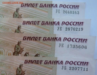 100 руб сери УН,УБ,УХ и др. на оценку - P1050454.JPG