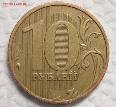 10 рублей 2009г. определение шт. - 18