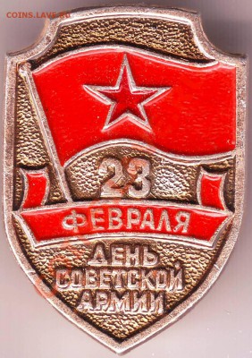 До не давнего мужской знак 23 февраля до 29.01.11г. в 19.00 - IMAGE0007.JPG