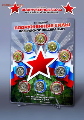 Монеты и банкноты, Новинка Трамп доллар - Планшет для военной серии большой_sm
