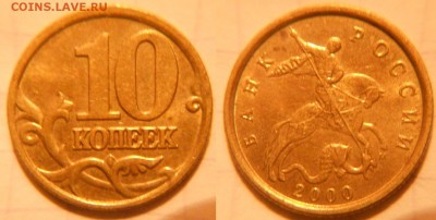 Погодовка 10коп 1997-2015 м+сп 37монет Отборные. до 08.01.17 - 10к2000м.JPG