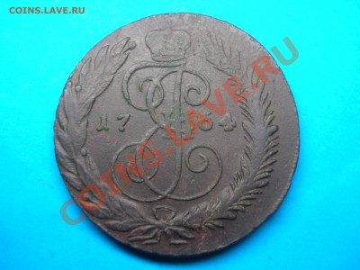 оцените 5 копеек 1764см - DSCN4750.JPG