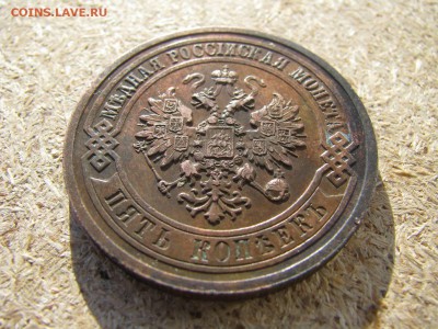 5 КОПЕЕК 1911 СПБ - IMG_5980