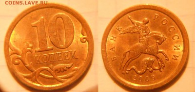 Погодовка 10коп 1997-2015 м+сп 37монет Отборные. до 08.01.17 - 10к2009сп.JPG