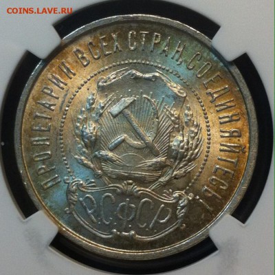 50копеек1922г. Слаб NGC ms64. - image
