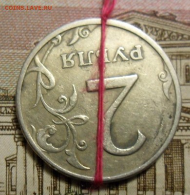2 рубля 1998 год поворот. - SAM_5557.JPG