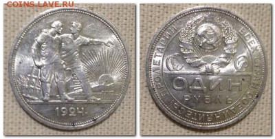 1 рубль 1924 КРАСАВЧЕГ до 12.02.2017 в 22:00мск - 1 рубль 1924
