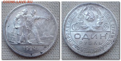 1 рубль 1924 КРАСАВЧЕГ до 12.02.2017 в 22:00мск - 1 рубль 1924 день