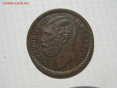 Югославия (монархический период) - IMG_8447