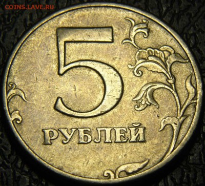5 РУБЛЕЙ 1997 ШТ 2.3 ? - DSC00222.JPG