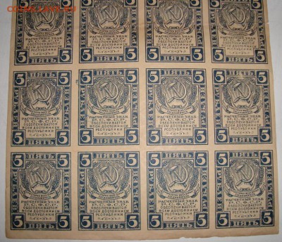 Полный лист. 5 рублей 1920г. до 10.02. в 22.00 МСК - DSC02086.JPG