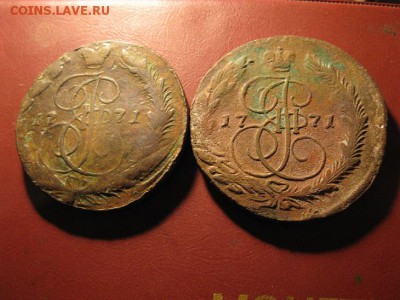 5 копеек 1771 ЕМ до 9.02.2017 - IMG_7866.JPG